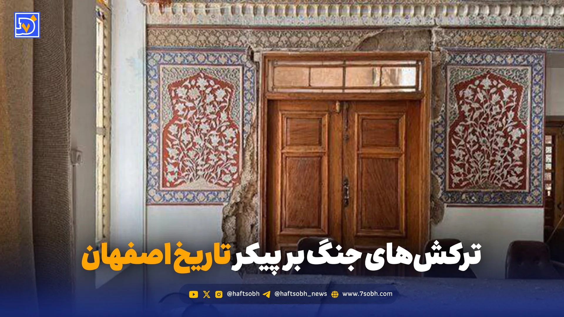 حمله به دولتخانه اعلان جنگ علیه تمدن است