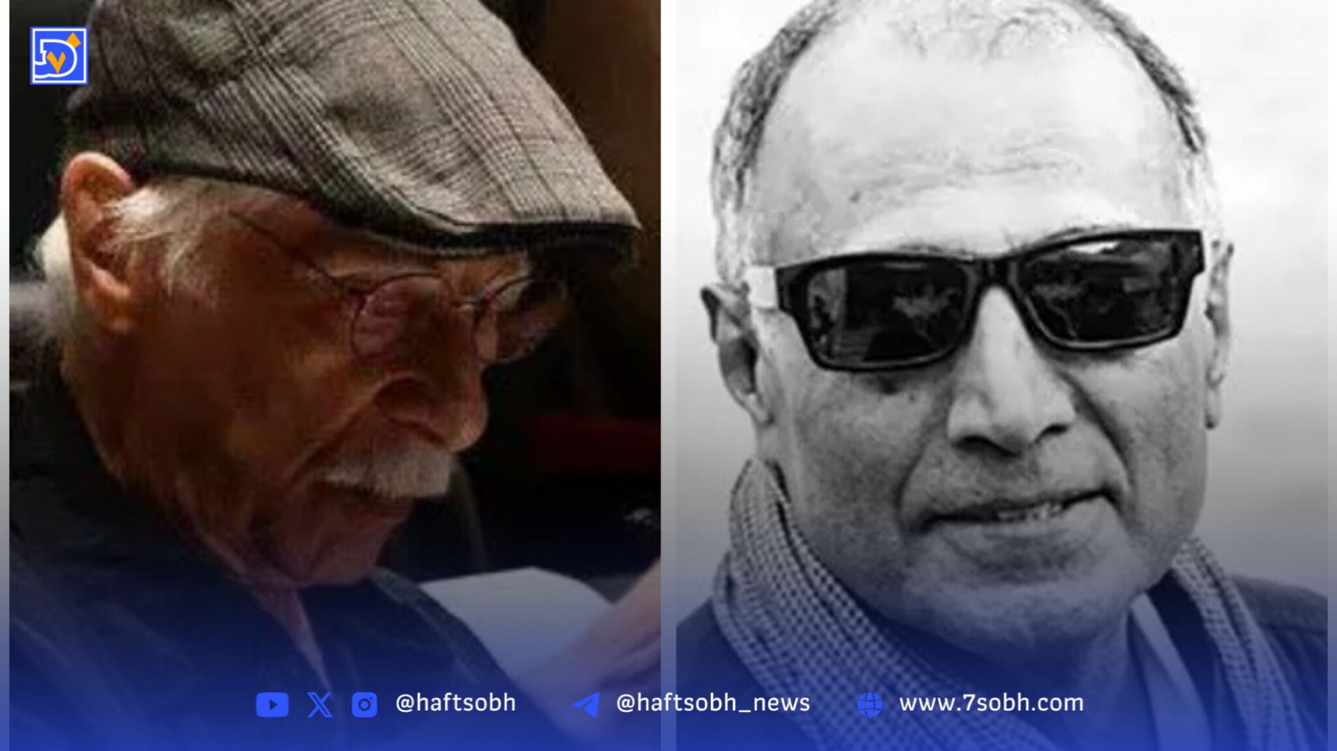 ویدئویی قدیمی از زنده یادان "بهرام بیضایی و عباس کیارستمی"