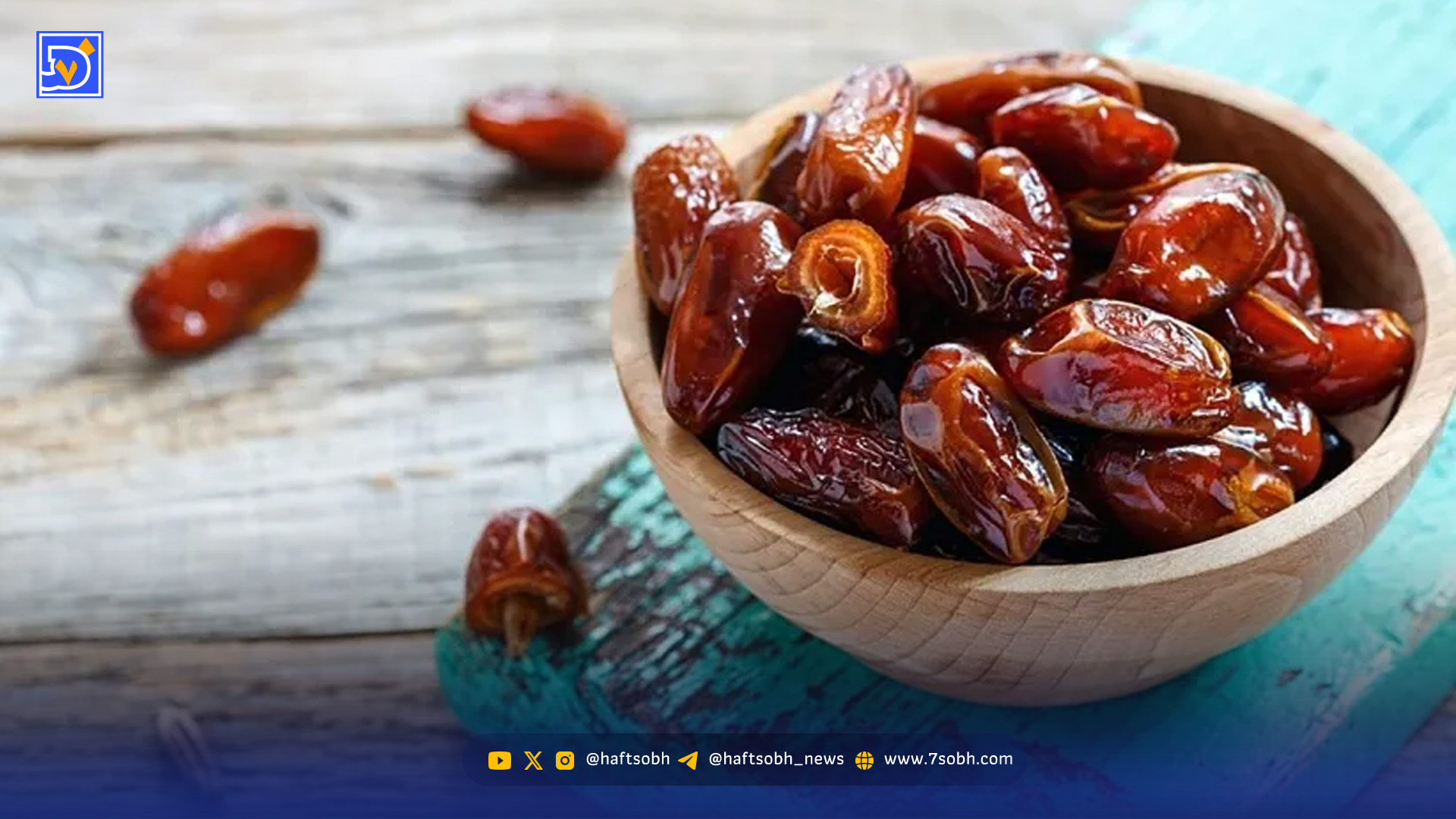 خرما را فقط در این زمان از شبانه روز بخورید