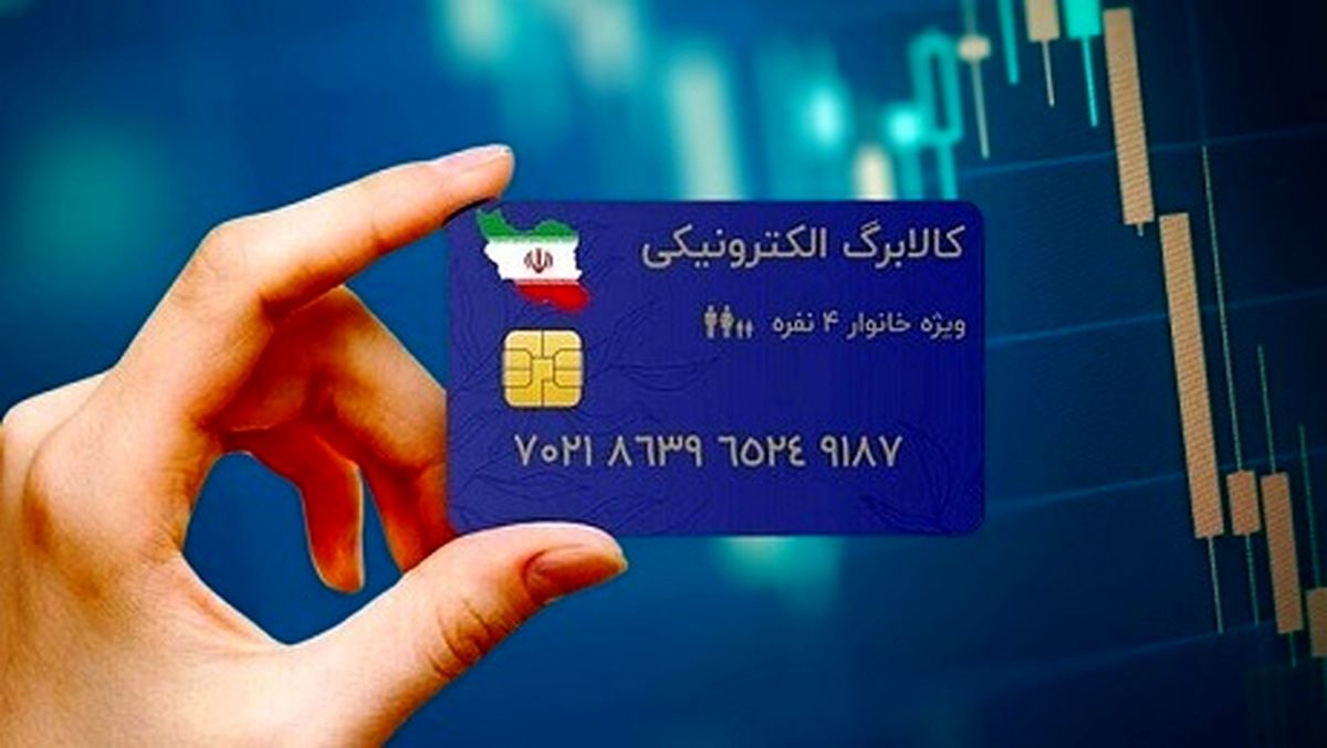 3 روش اصلی برای استعلام کالابرگ + راهنما