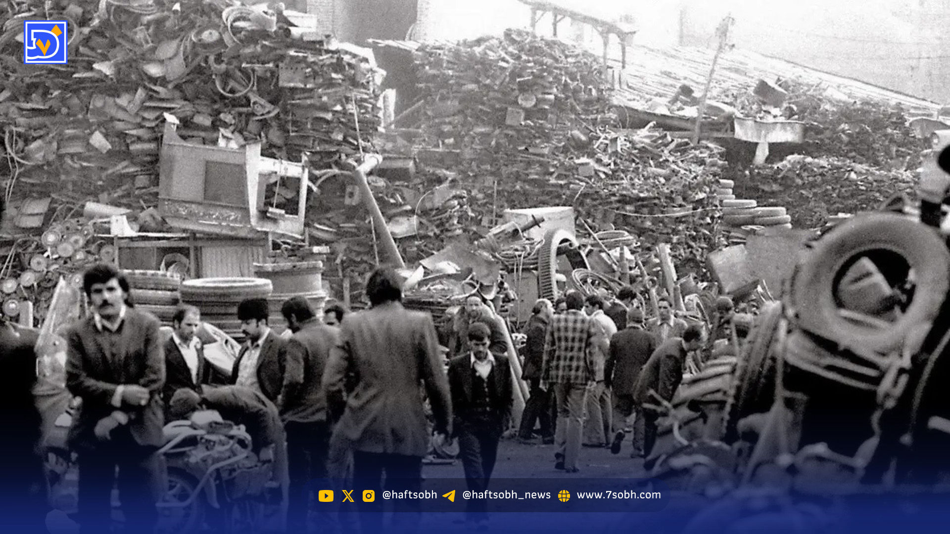 سفر در زمان | اینجا گورستان ماشین‌های تهران بود!