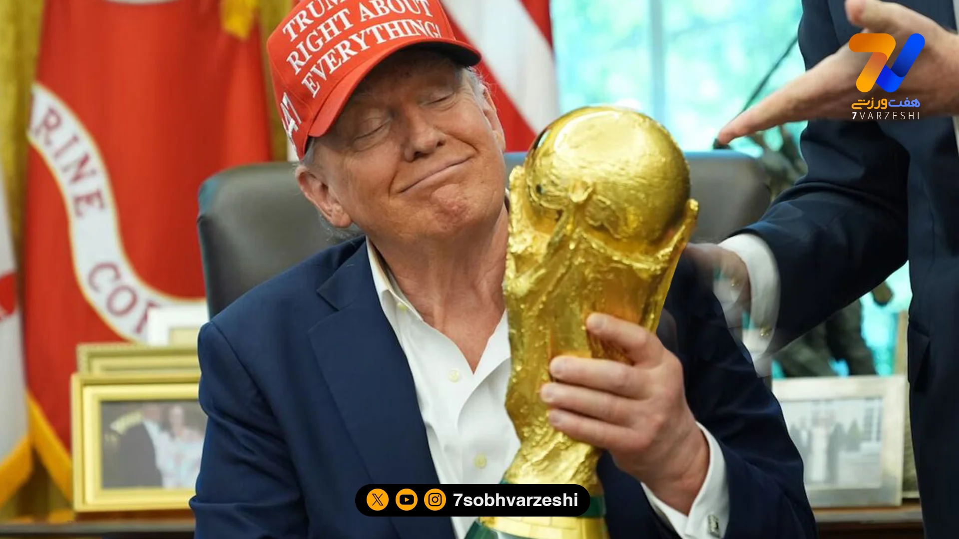 فوتبال در سایه سیاست | مگر اینفانتینو از ترامپ تضمین نگرفته بود؟!