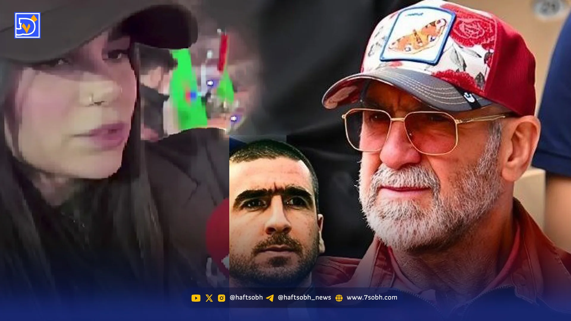 قاب امروز | دختر شجاع وطن و کنایه سنگین کانتونا به ترامپ