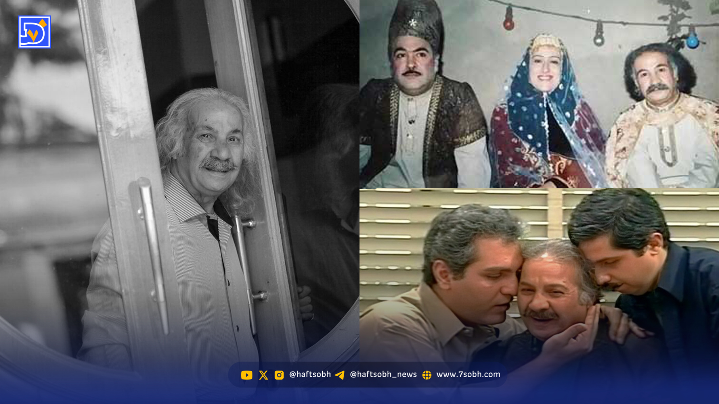 سعید پیردوست در قاب های ماندگار تلویزیون