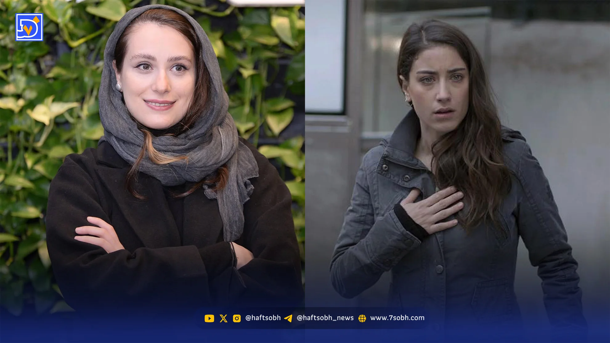 نگاه روز | شباهت عجیب گلنوش قهرمانی و هازل کایا؛ دو بازیگر از دو سرزمین