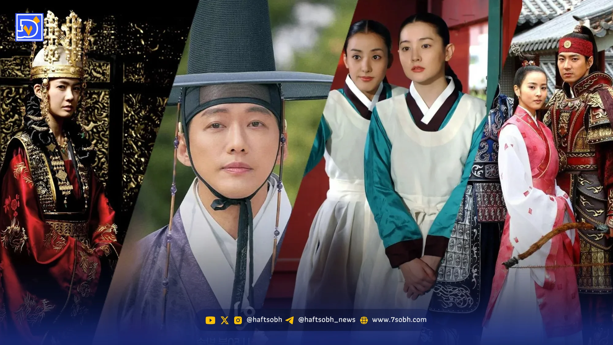 بهترین سریالهای تاریخی کره ای؛ از افسانه خورشید و ماه تا جواهری در قصر