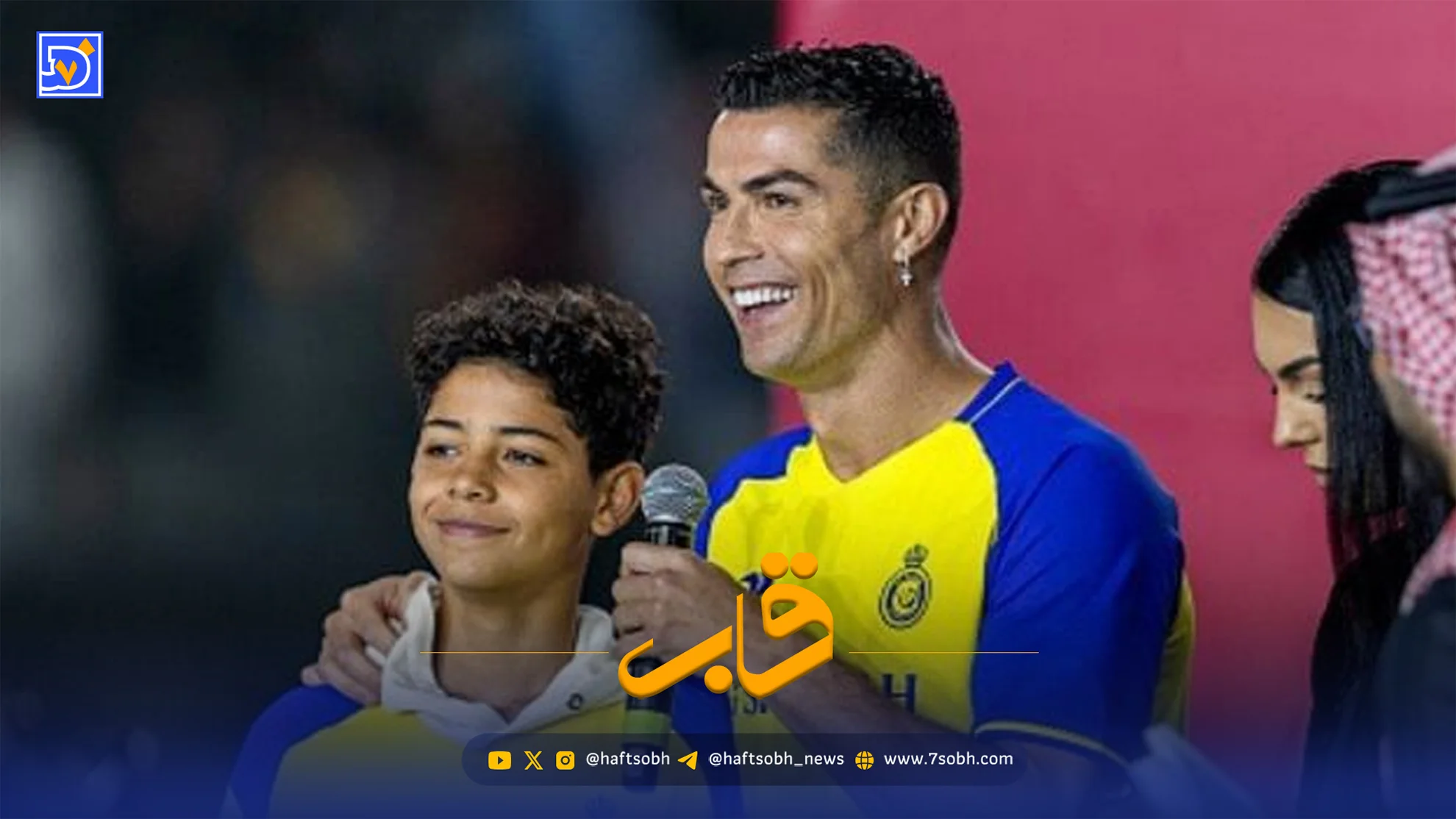 قاب | دریبل جانانه رونالدو به پسرش + ویدیو