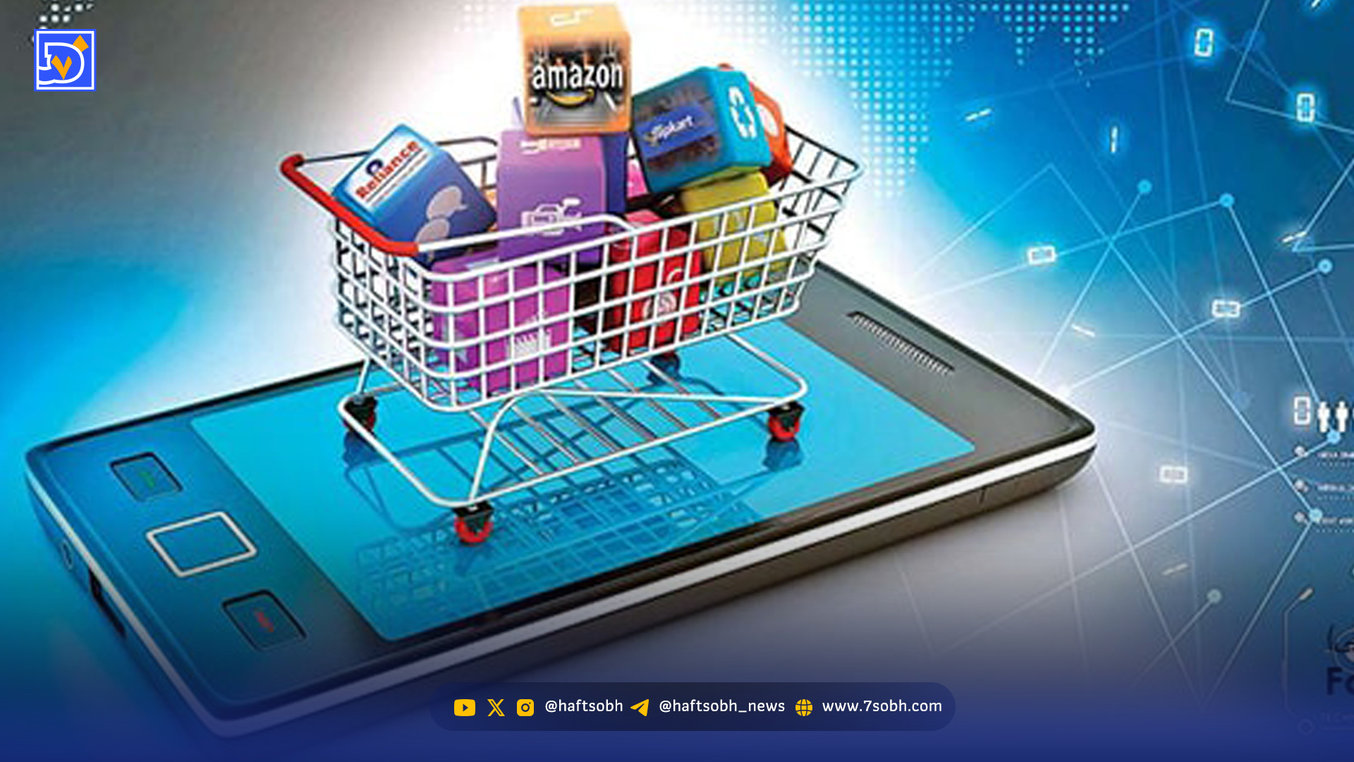 ترافیک در سامانههای خرید