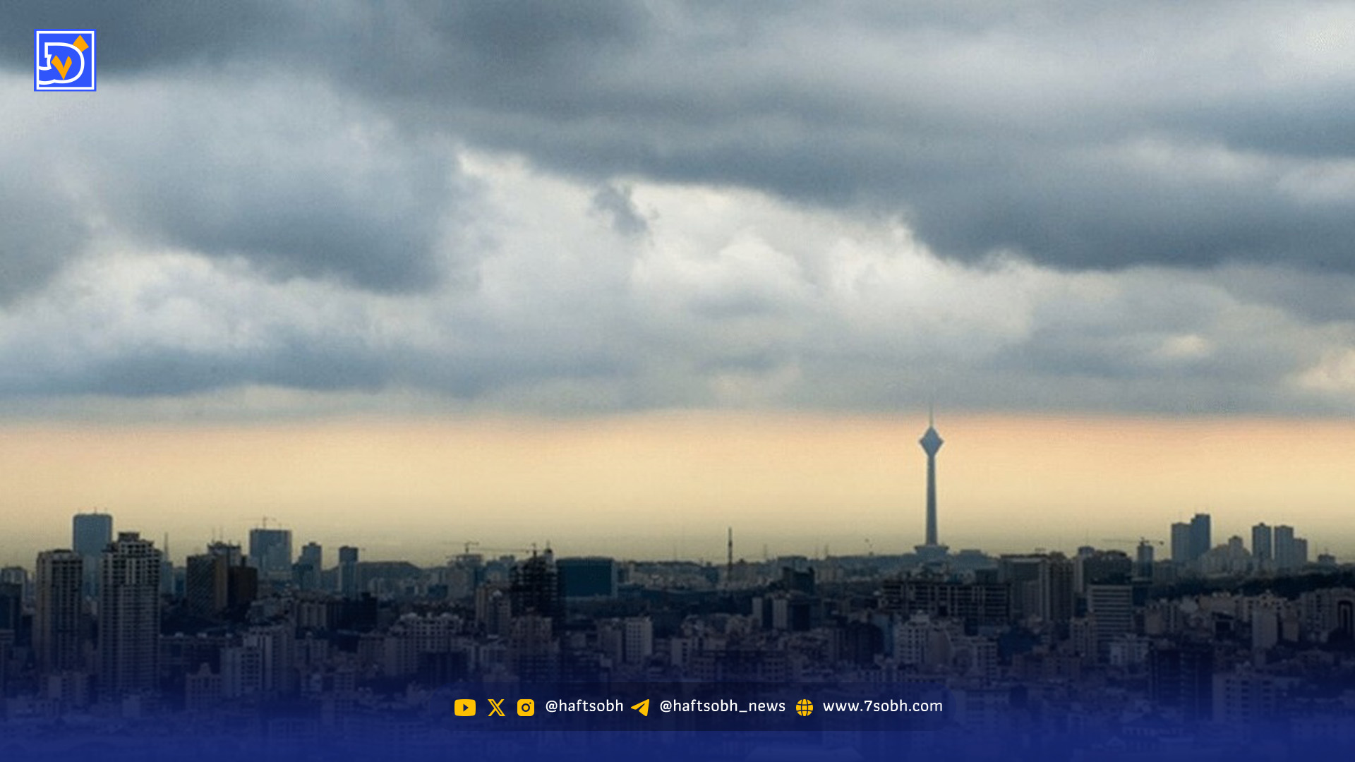 معمای آسمان تهران / علت نباریدن ابرها در آسمان تهران اعلام شد